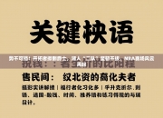 势不可挡！开拓者掀翻爵士，湖人“二队”坚韧不拔，NBA赛场风云再起