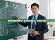 伯恩利决战沃特福德：英超保级关键战，谁能笑到最后？